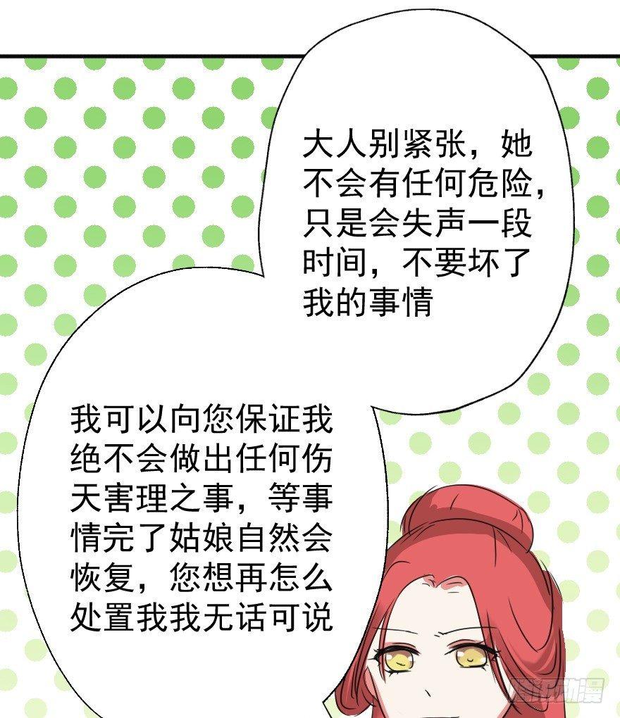 《帝姬养成日记》【10】到底为了什么 第38页