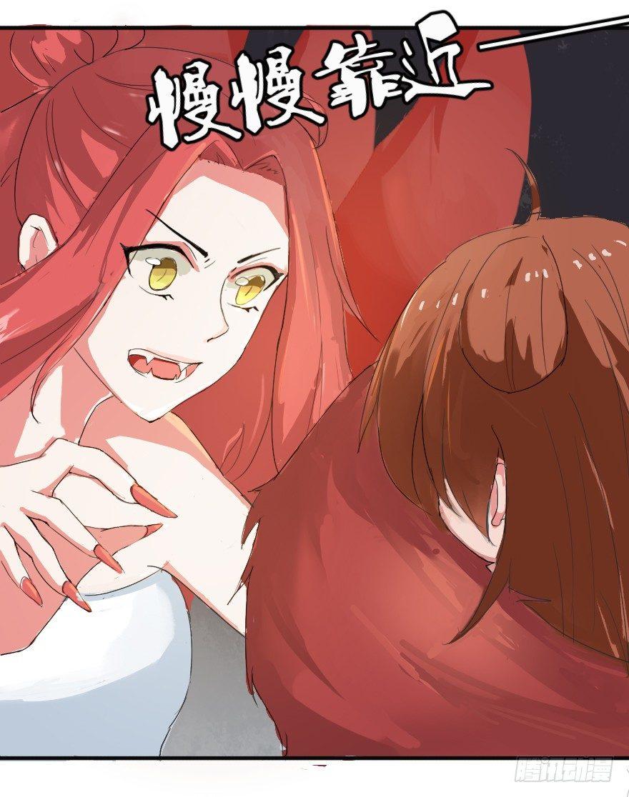 《帝姬养成日记》【10】到底为了什么 第3页