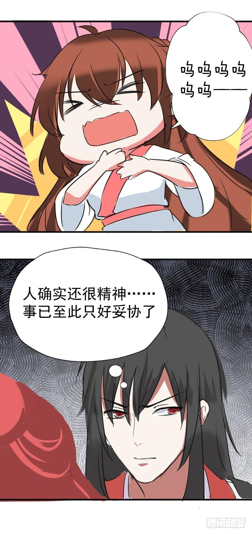 《帝姬养成日记》【10】到底为了什么 第40页