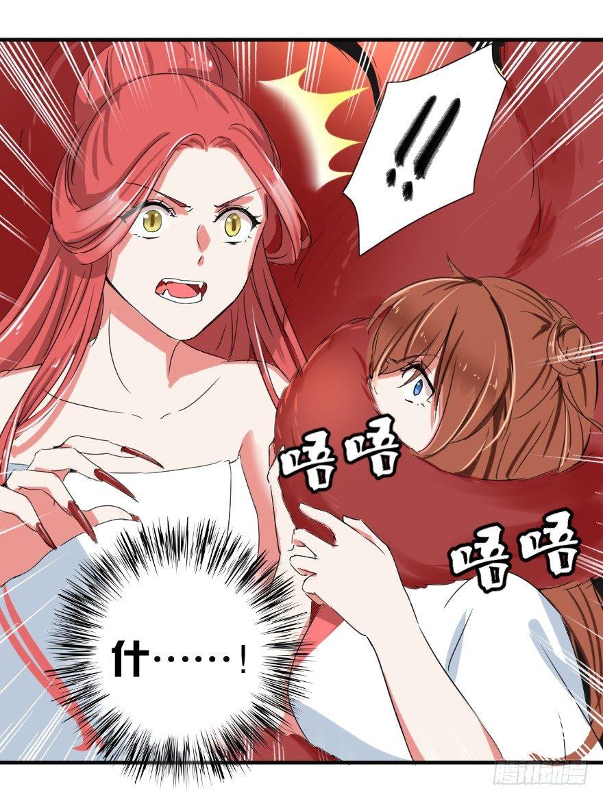 《帝姬养成日记》【10】到底为了什么 第5页
