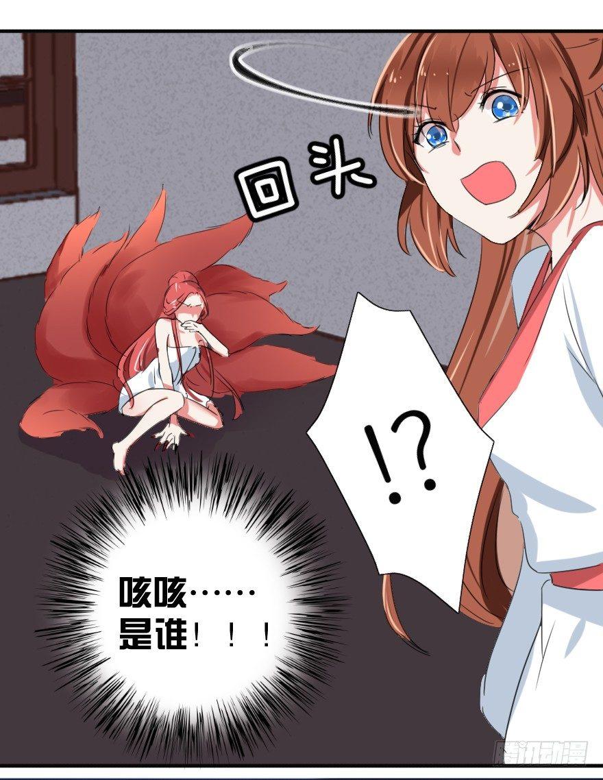 《帝姬养成日记》【10】到底为了什么 第7页