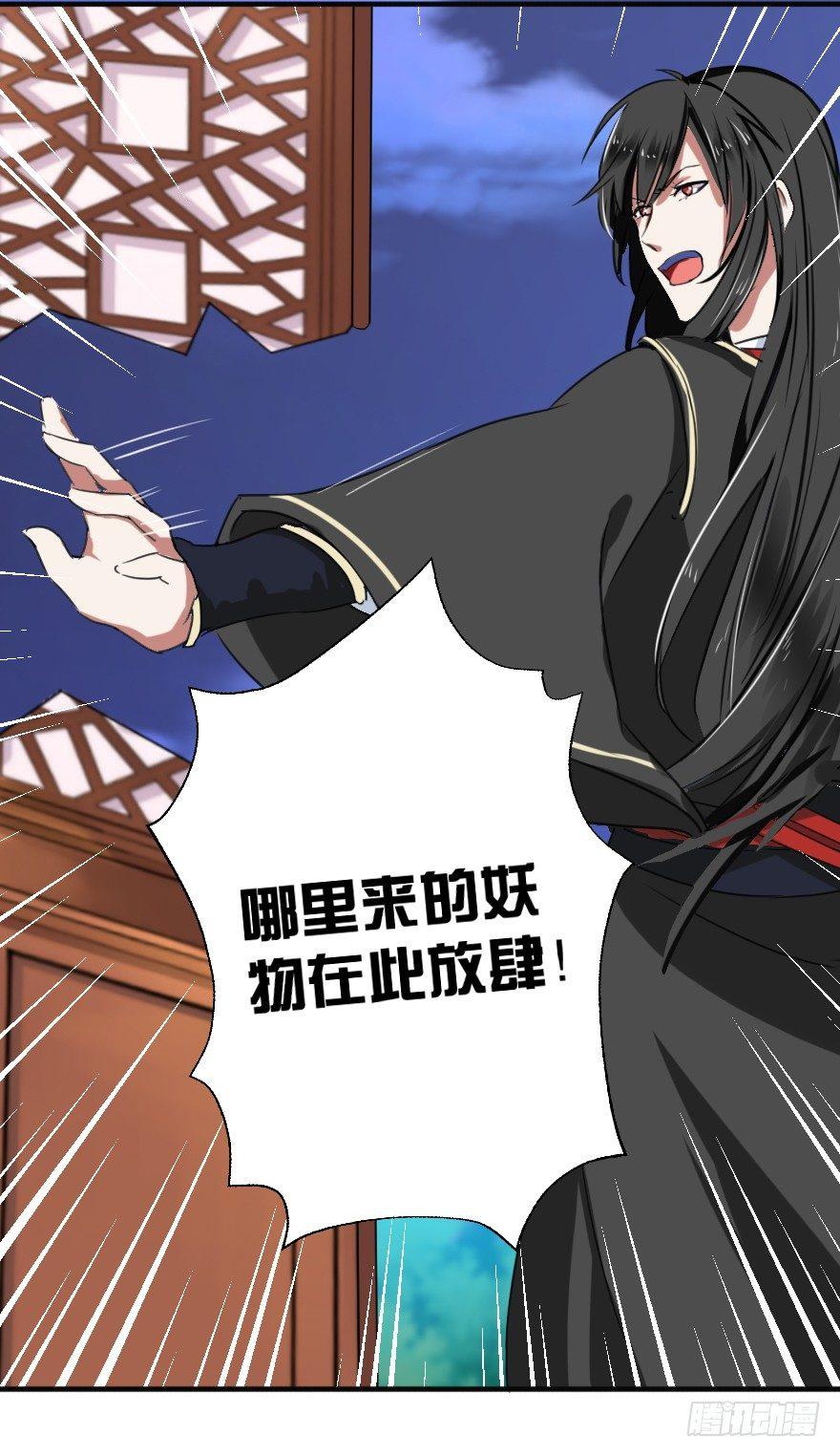 《帝姬养成日记》【10】到底为了什么 第8页