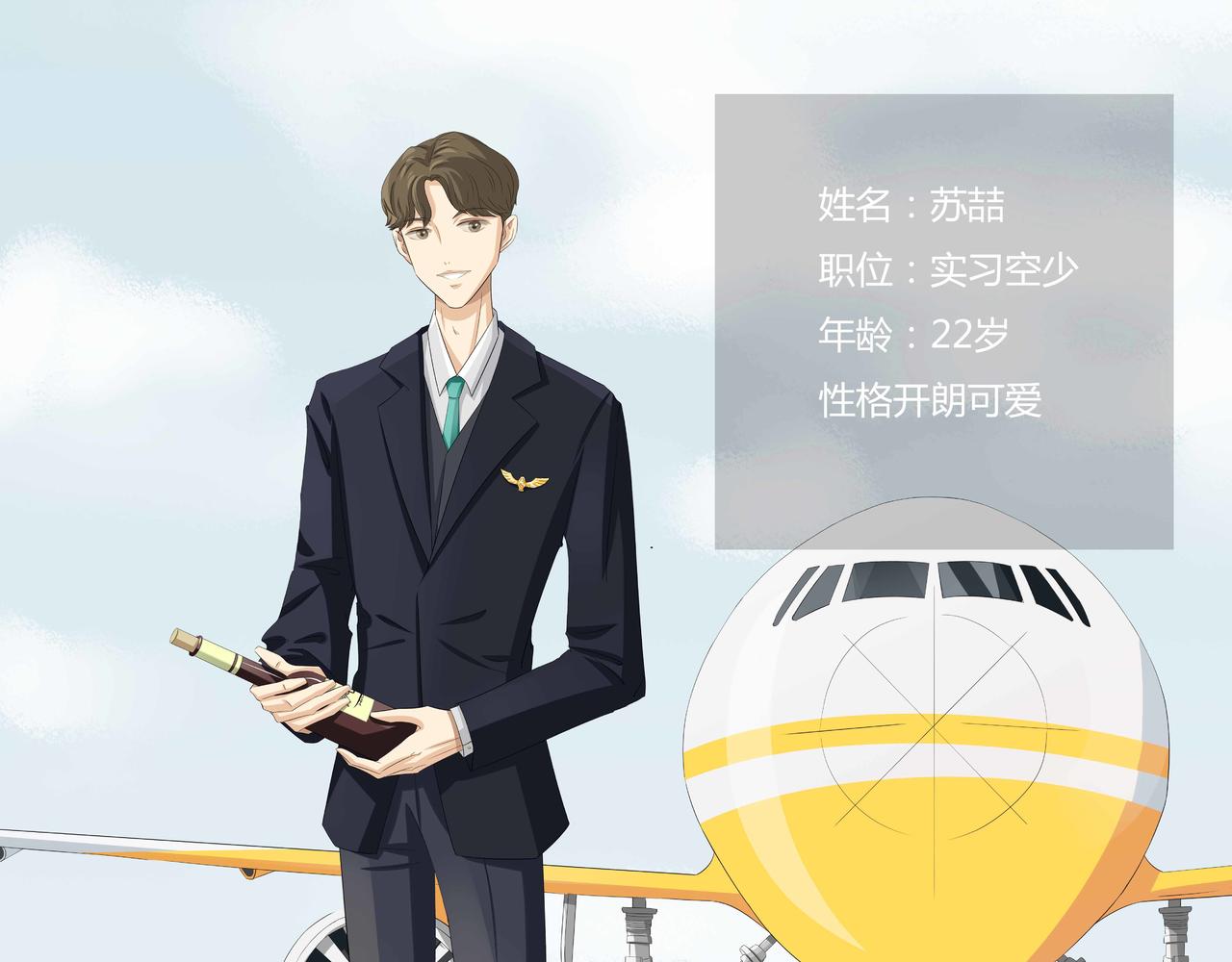 《青航》迎来首飞 第10页