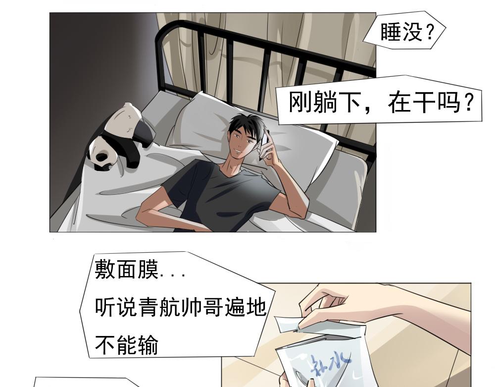 《青航》迎来首飞 第18页