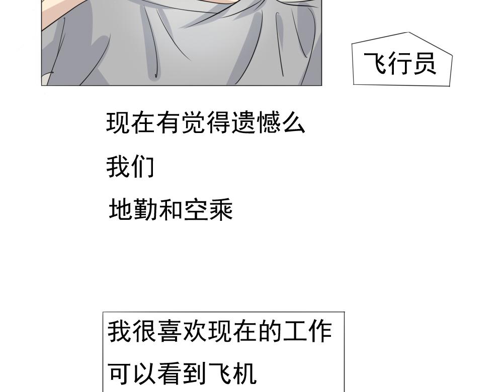 《青航》迎来首飞 第20页
