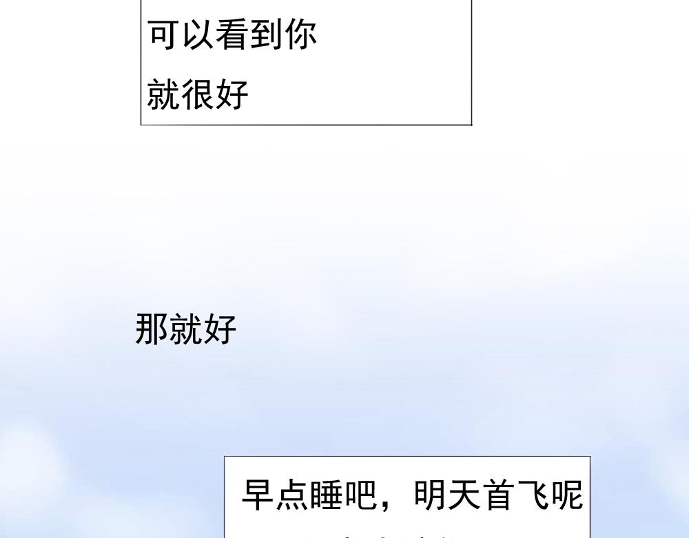 《青航》迎来首飞 第21页
