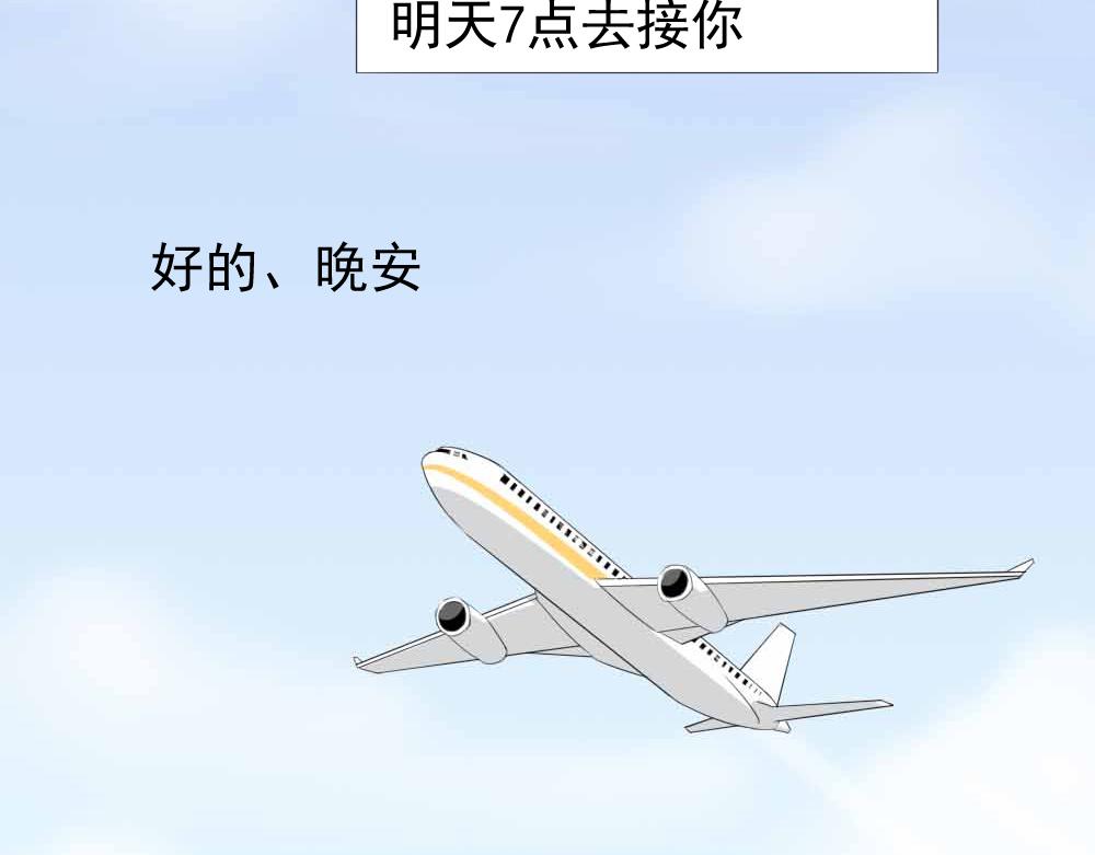《青航》迎来首飞 第22页