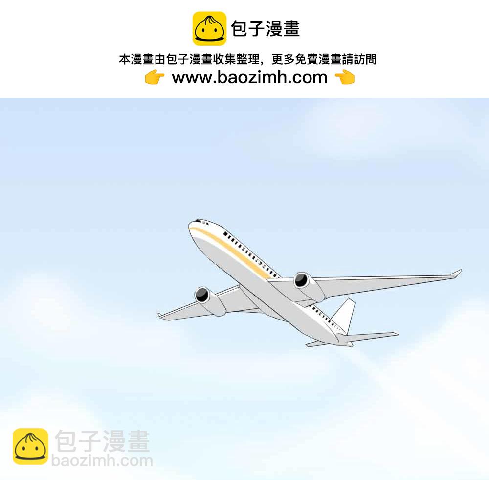 《青航》迎来首飞 第2页