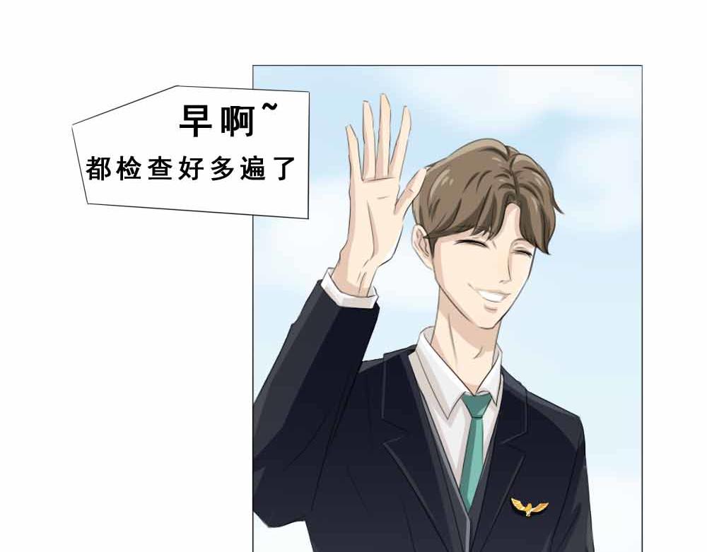 《青航》迎来首飞 第37页