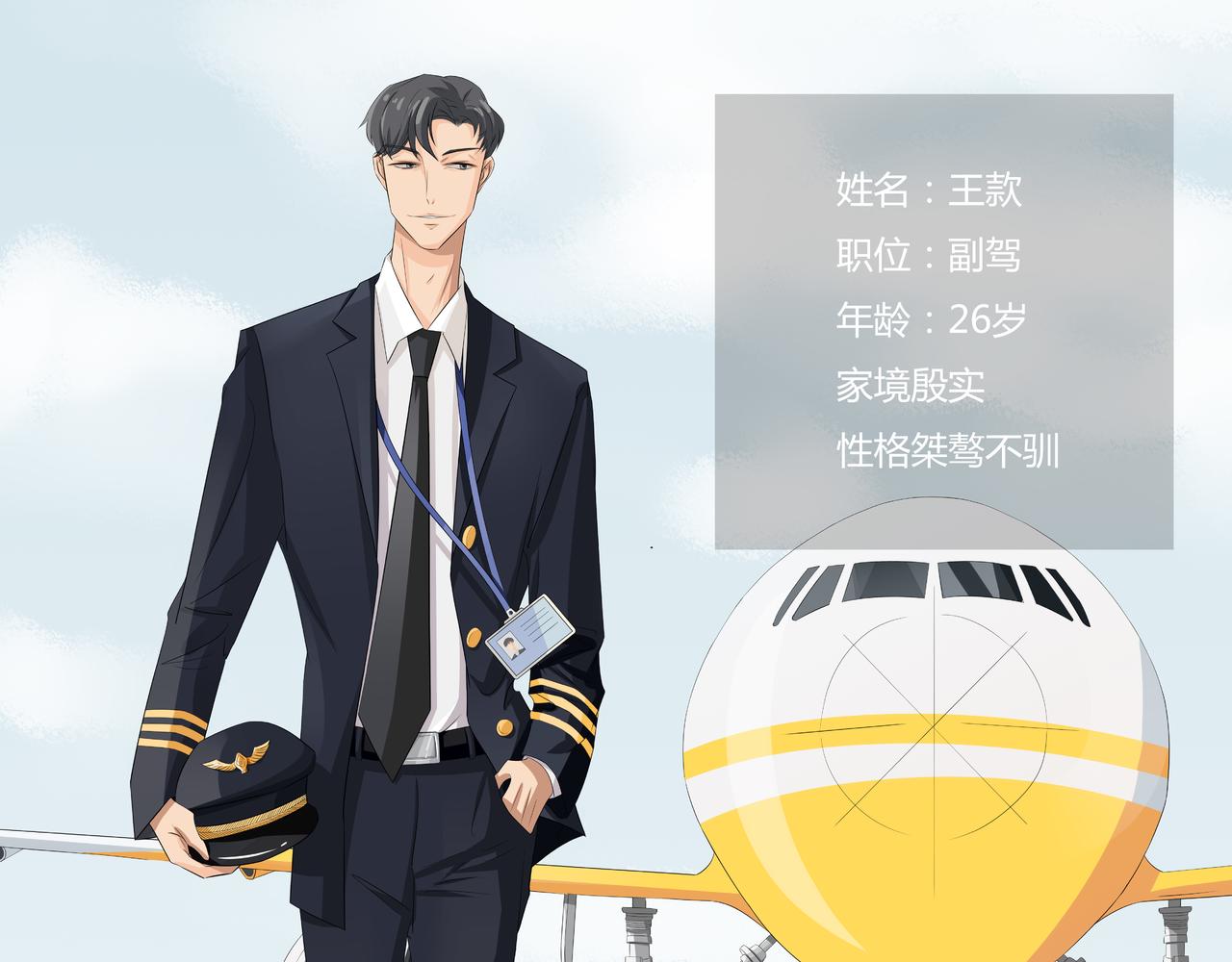 《青航》迎来首飞 第6页