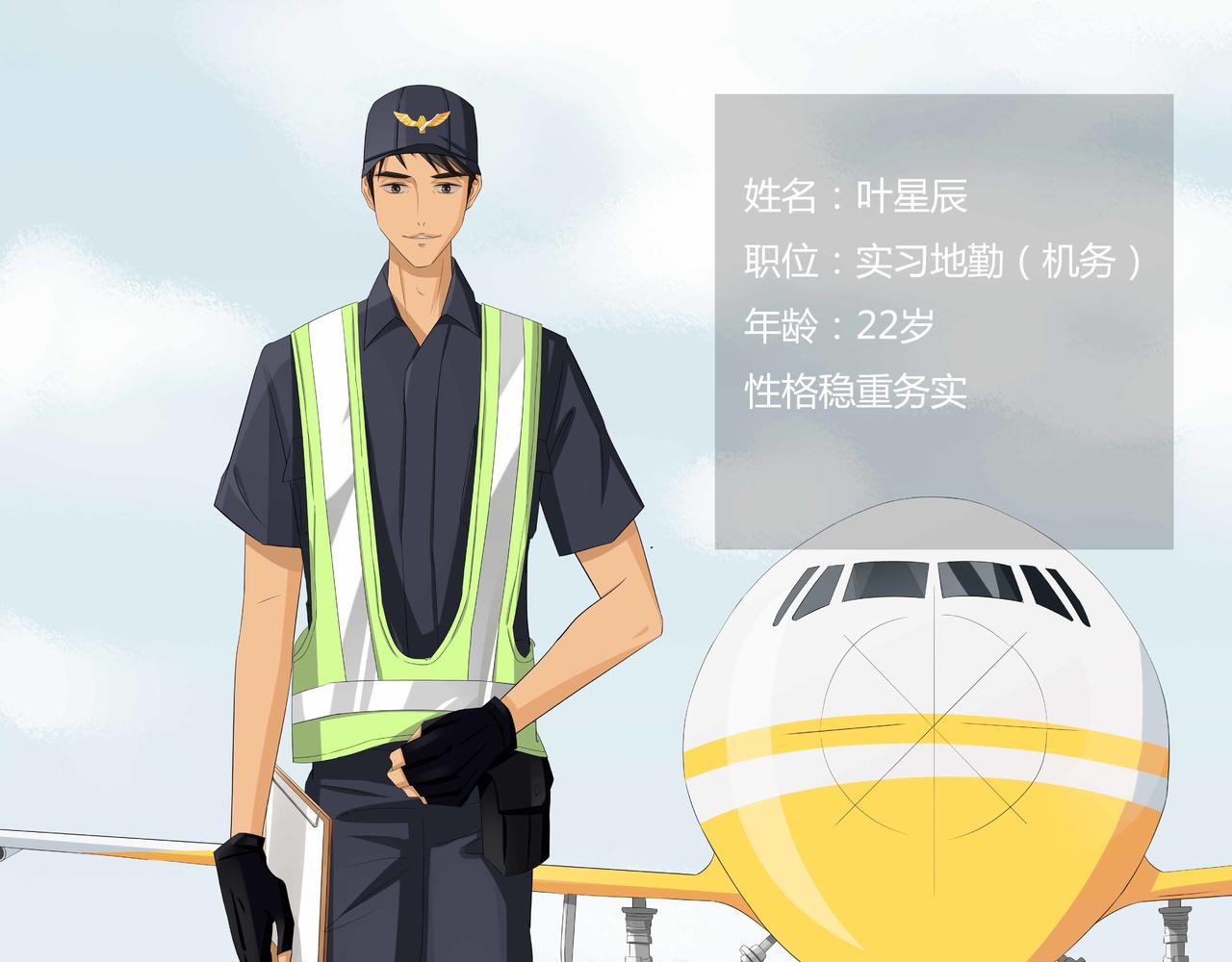 《青航》迎来首飞 第8页