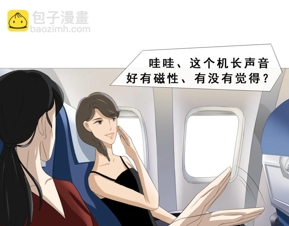 《青航》不愿提及的名字 第13页