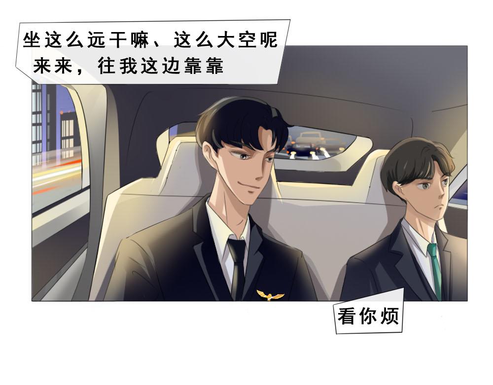 《青航》不愿提及的名字 第17页