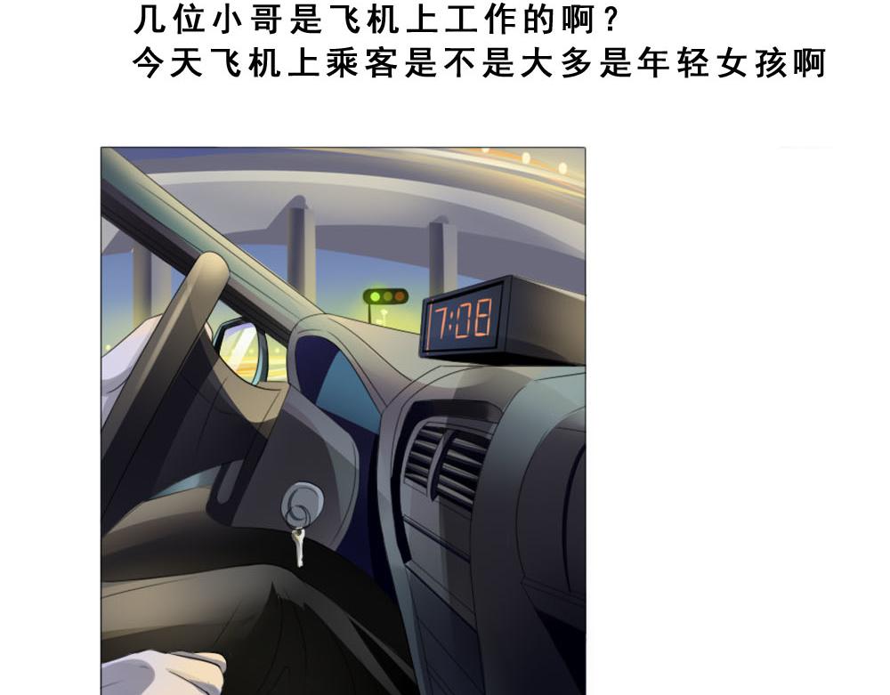 《青航》不愿提及的名字 第18页
