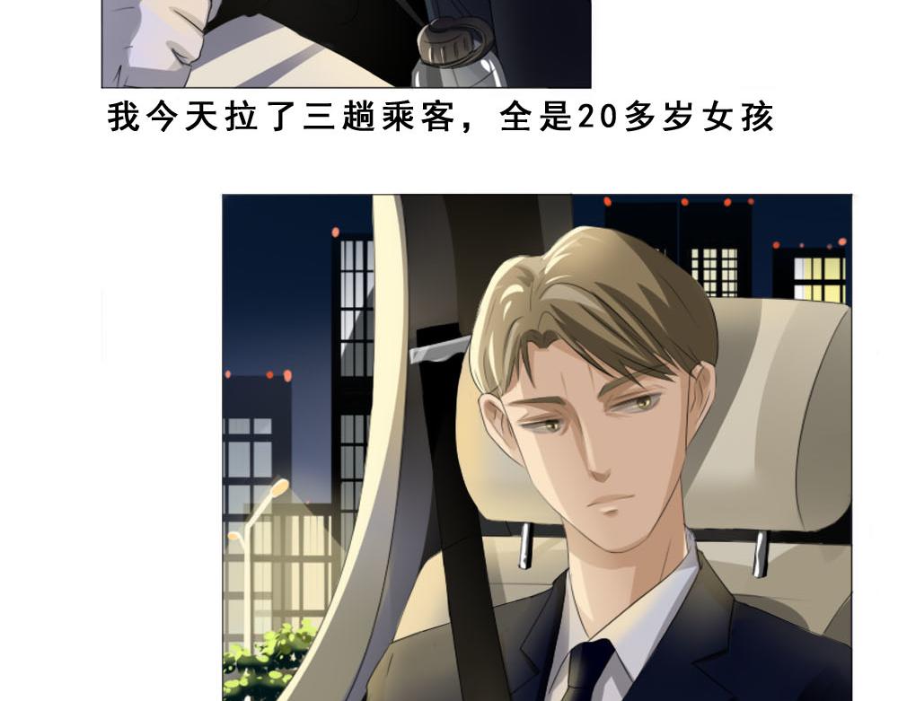 《青航》不愿提及的名字 第19页
