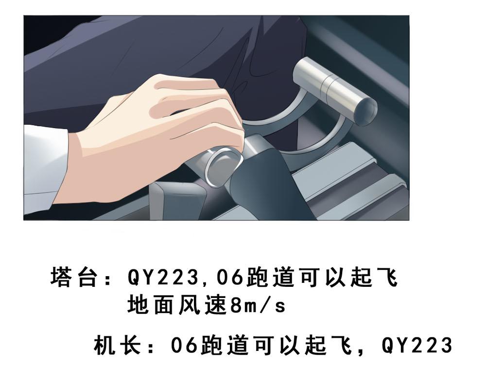 《青航》不愿提及的名字 第1页