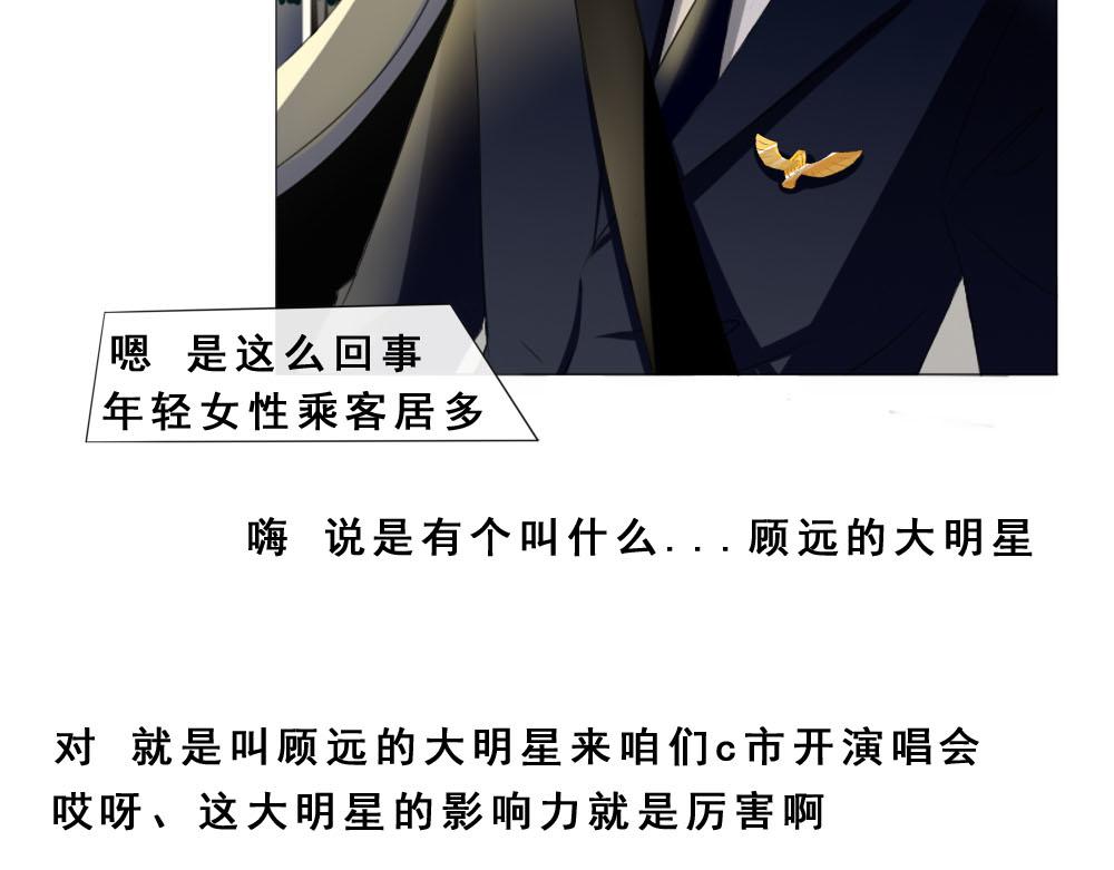 《青航》不愿提及的名字 第20页