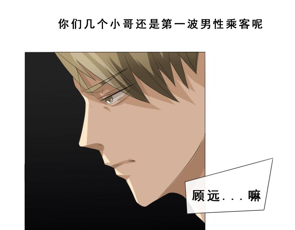 《青航》不愿提及的名字 第21页