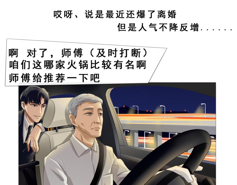 《青航》不愿提及的名字 第23页