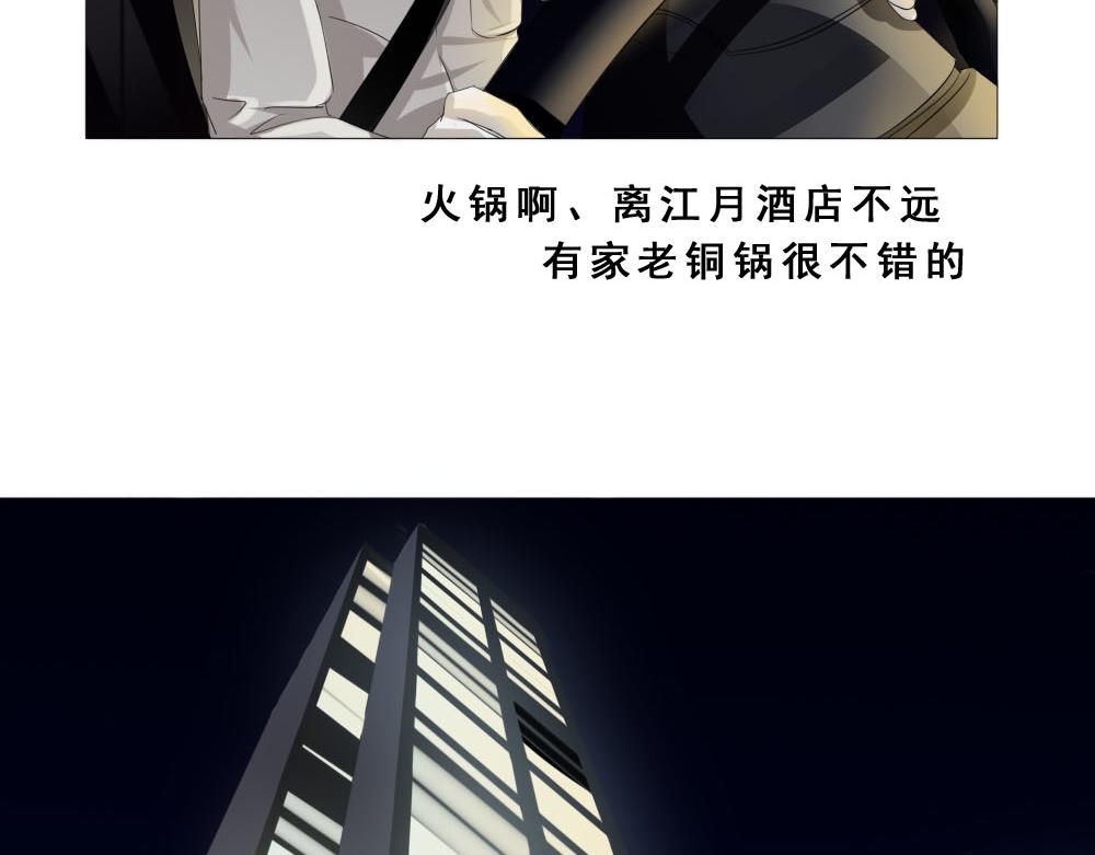 《青航》不愿提及的名字 第24页