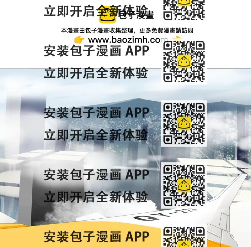 《青航》不愿提及的名字 第2页