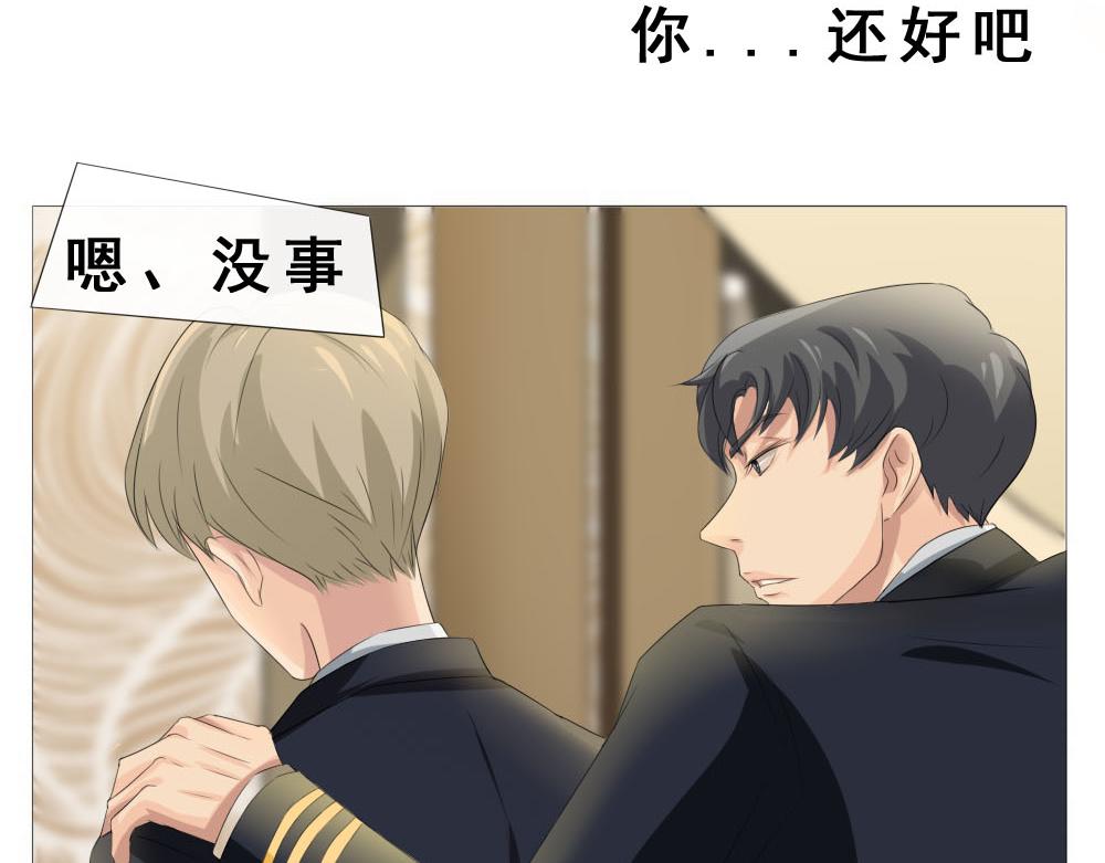 《青航》不愿提及的名字 第30页