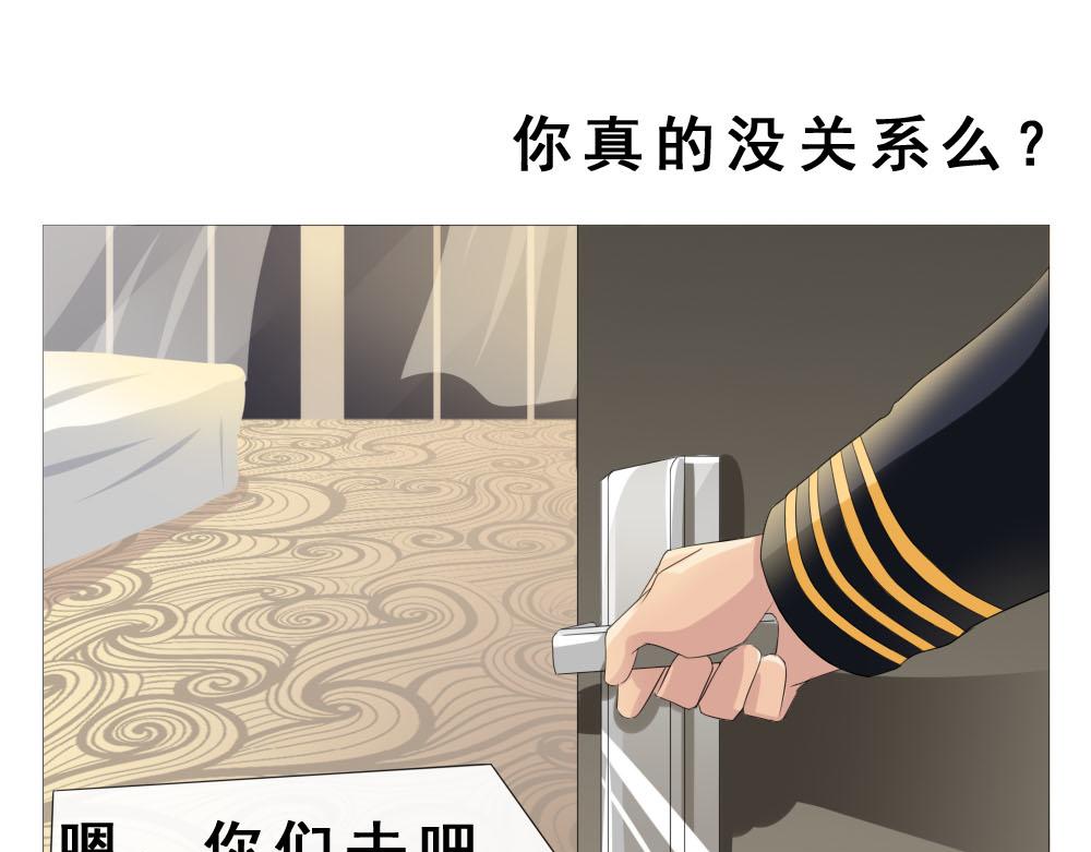 《青航》不愿提及的名字 第32页