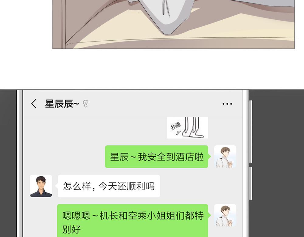 《青航》不愿提及的名字 第43页