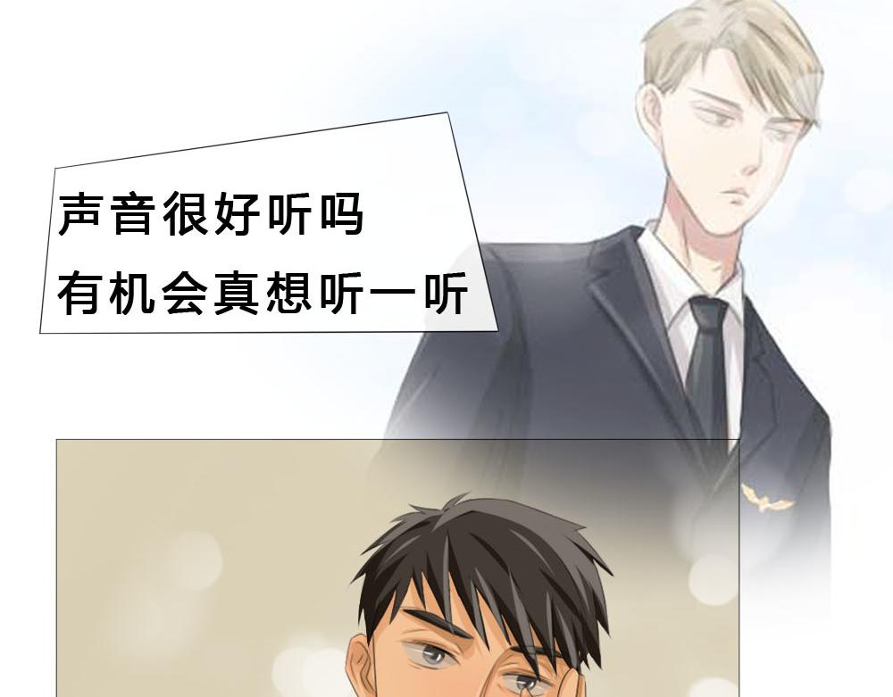 《青航》不愿提及的名字 第48页