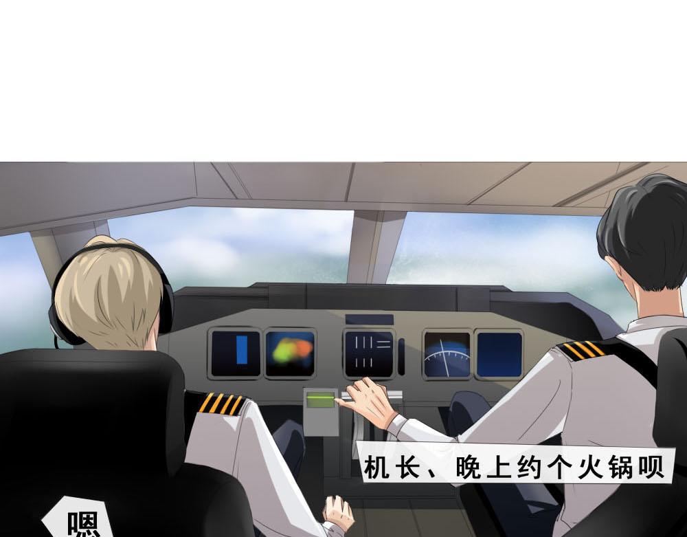 《青航》不愿提及的名字 第7页