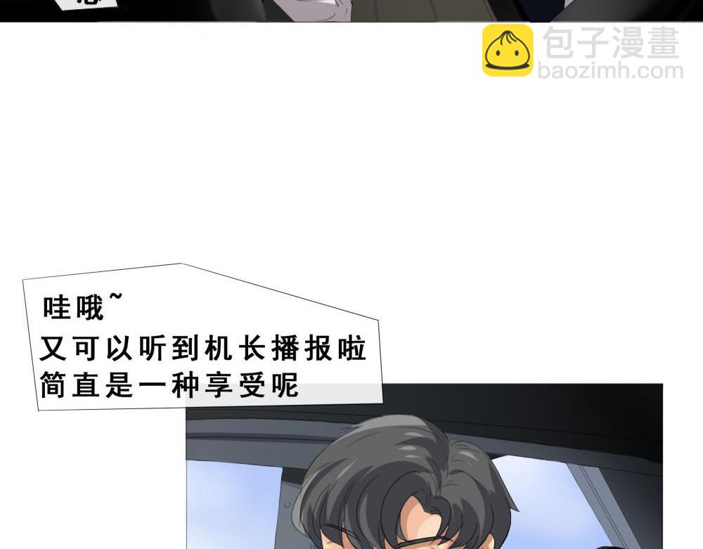 《青航》不愿提及的名字 第8页