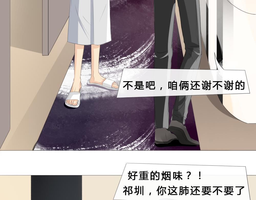 《青航》返程 第14页