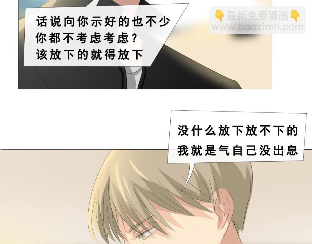 《青航》返程 第21页