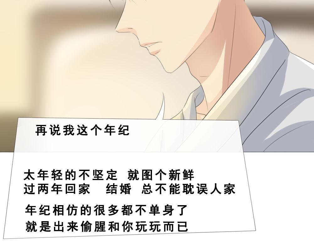 《青航》返程 第22页