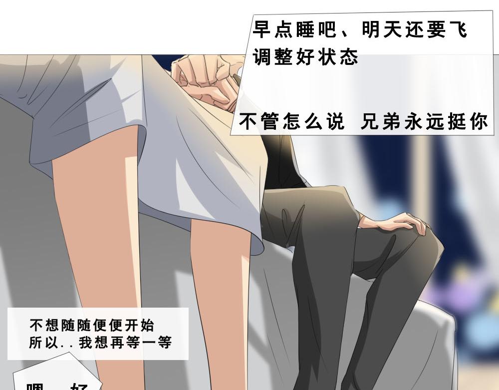 《青航》返程 第23页