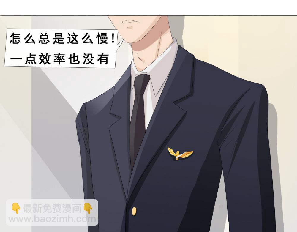 《青航》返程 第25页
