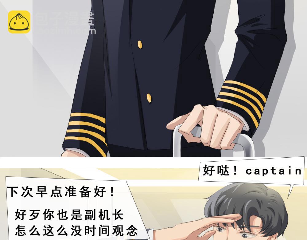 《青航》返程 第26页