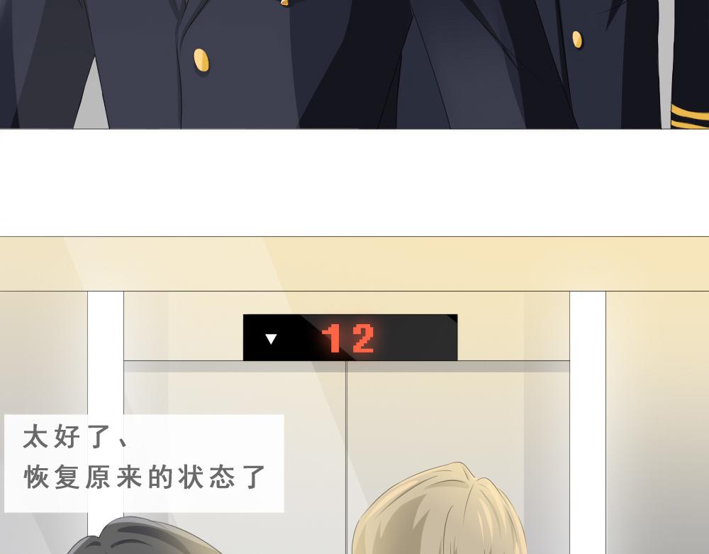 《青航》返程 第28页