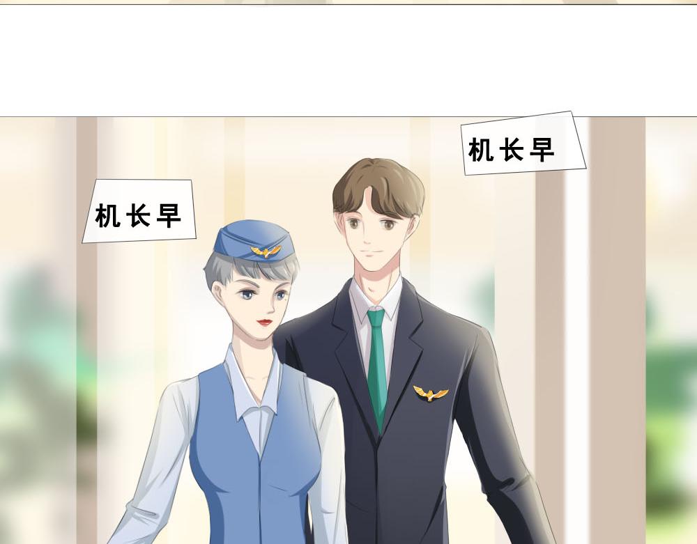 《青航》返程 第32页