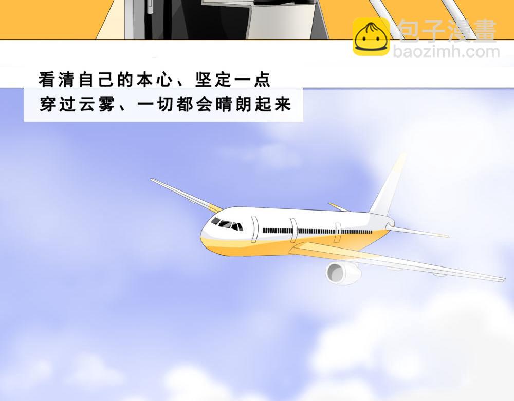 《青航》返程 第35页