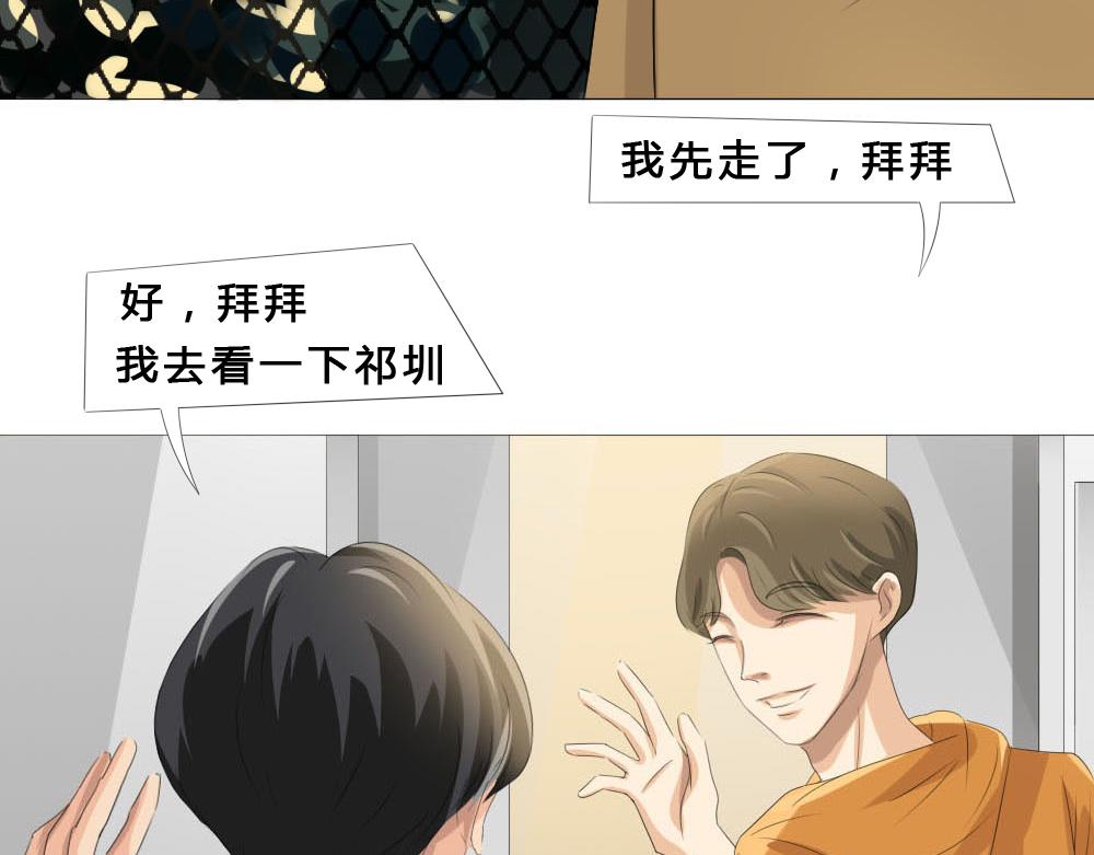 《青航》返程 第8页