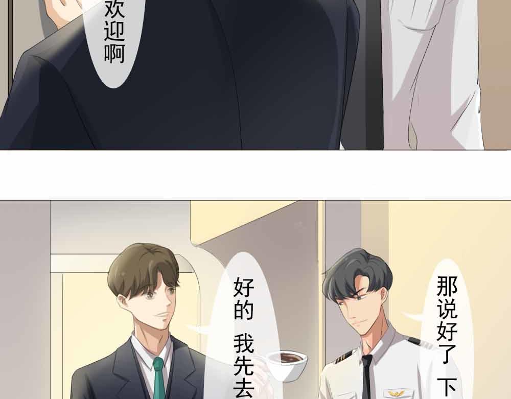 《青航》很高兴认识你 第10页