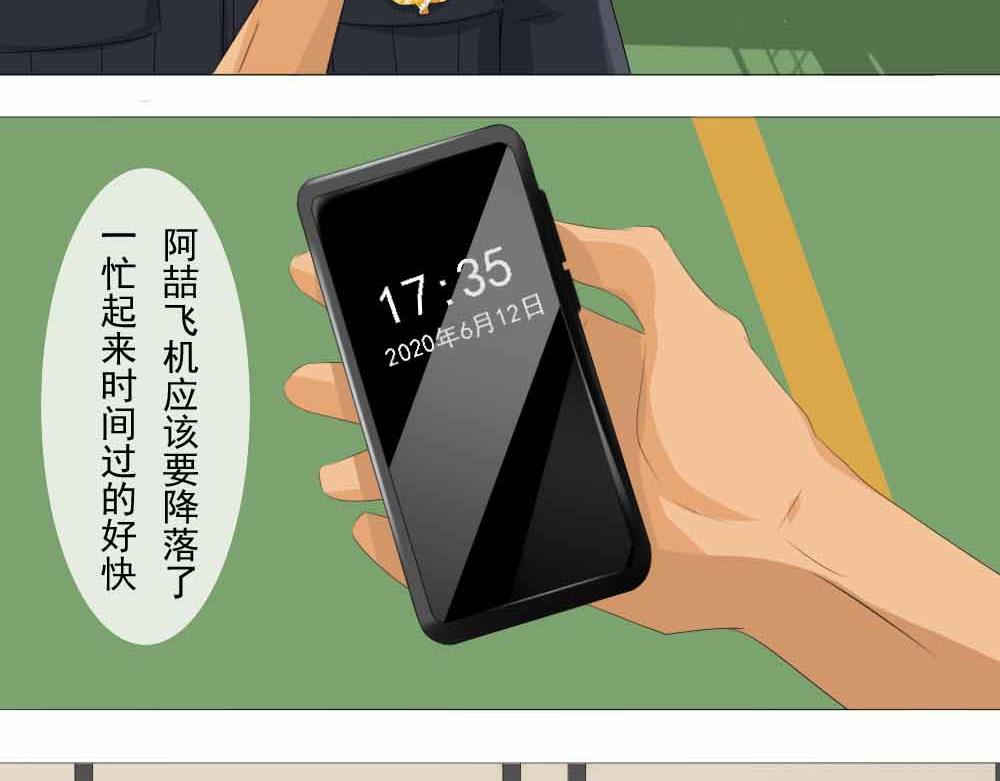 《青航》很高兴认识你 第14页