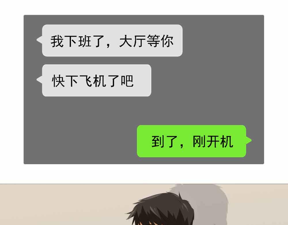 《青航》很高兴认识你 第19页