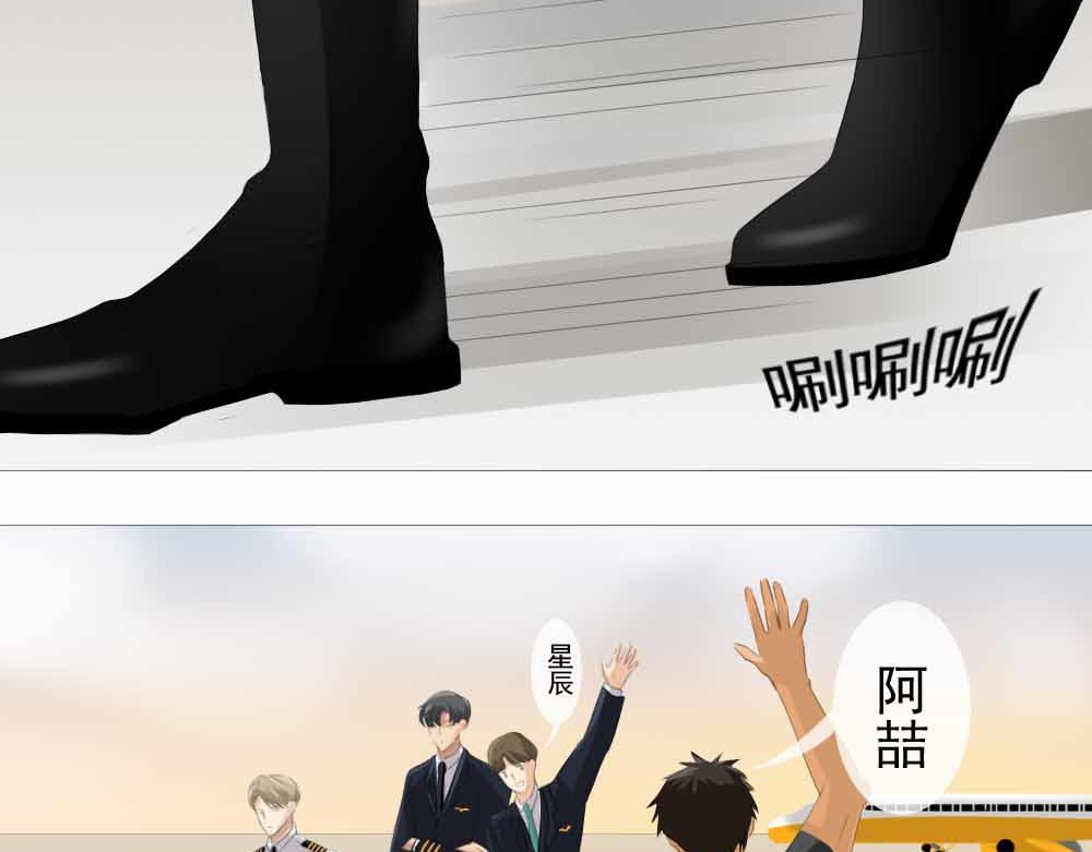 《青航》很高兴认识你 第22页