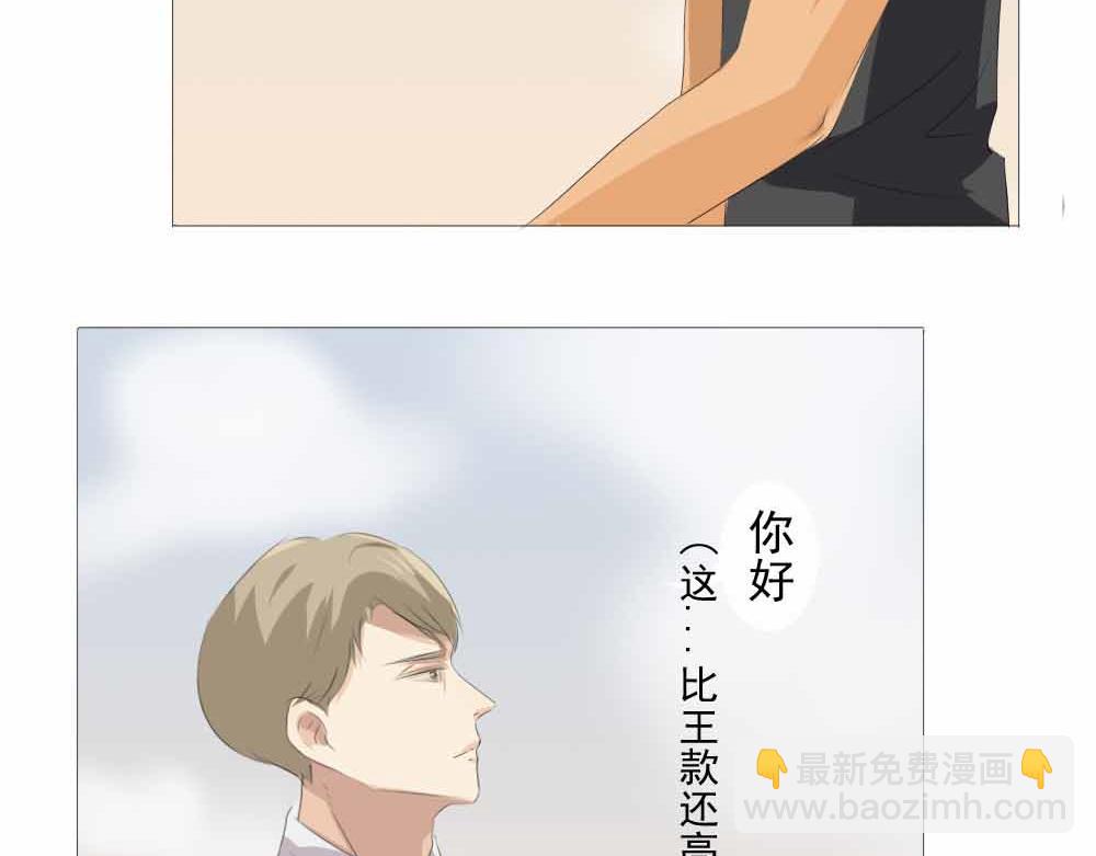 《青航》很高兴认识你 第27页
