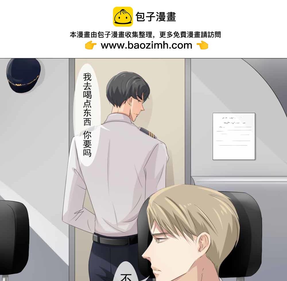 《青航》很高兴认识你 第2页