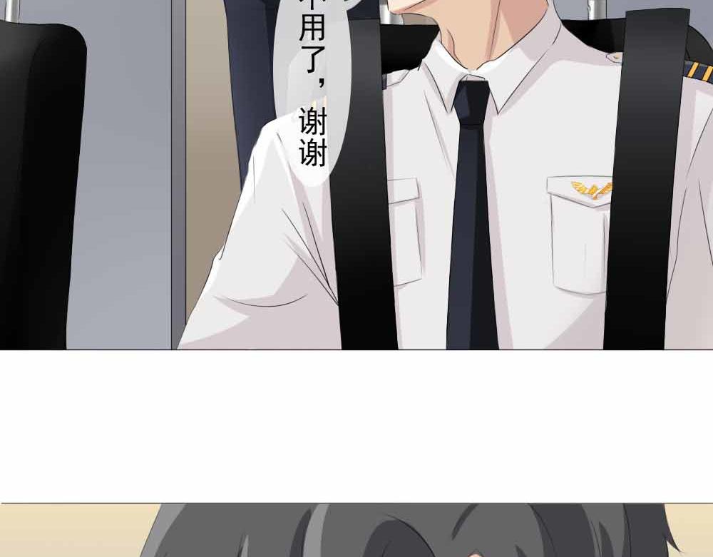 《青航》很高兴认识你 第3页