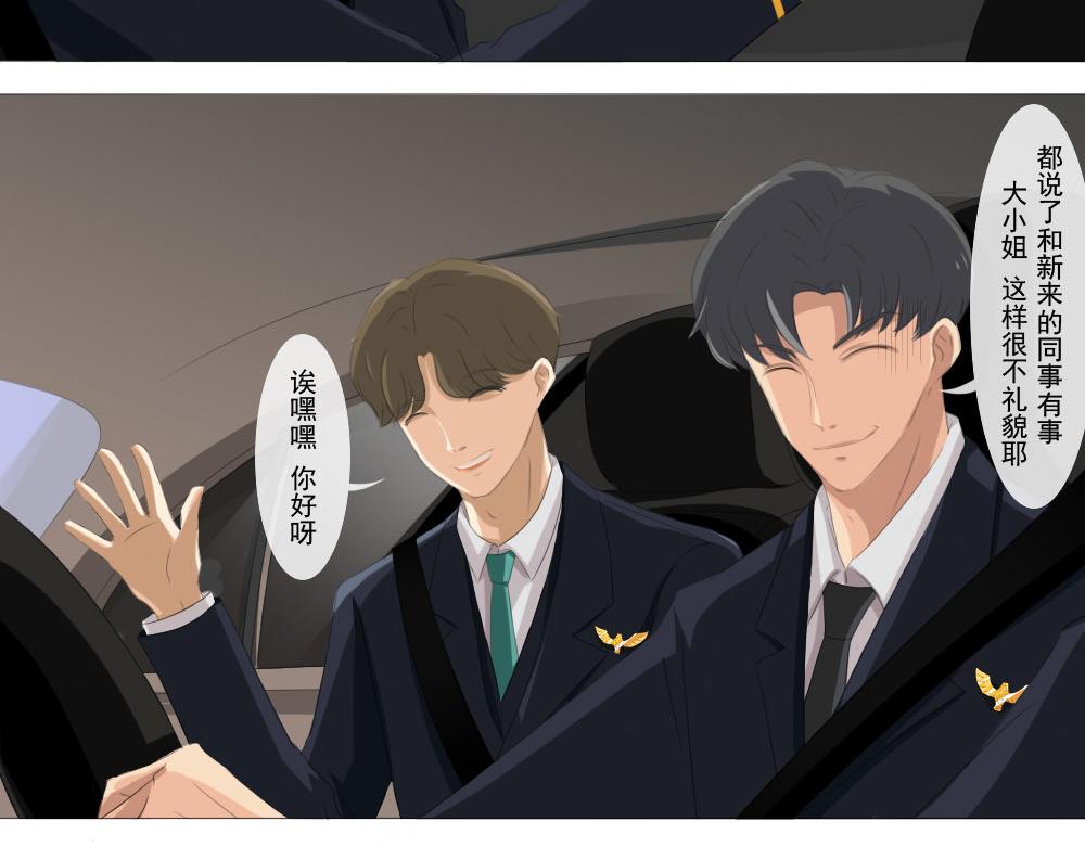 《青航》可以和你坐一起吗 第12页