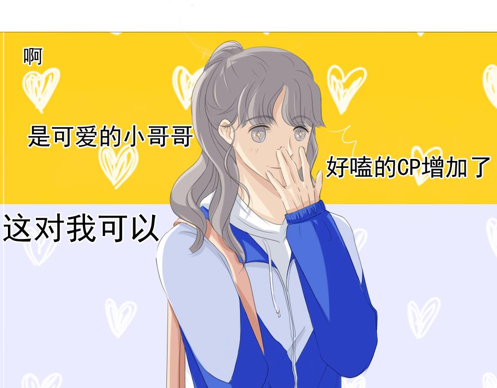 《青航》可以和你坐一起吗 第13页
